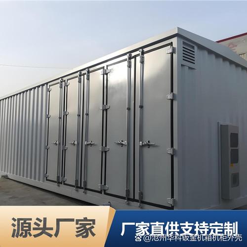 赤峰集装箱预制舱报价攻略工厂直供价格透明 电力通信水利都能用 宝子
