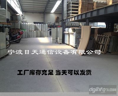 三网合一光交箱|光纤产品|光缆交接箱|光纤配线架|慈溪市日天通信设备厂|东商网